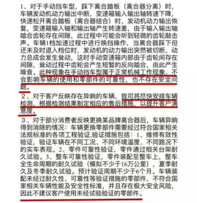 科魯茲嚴重異響，上汽通用維修站竟稱“正?！?？消費者權益需關注